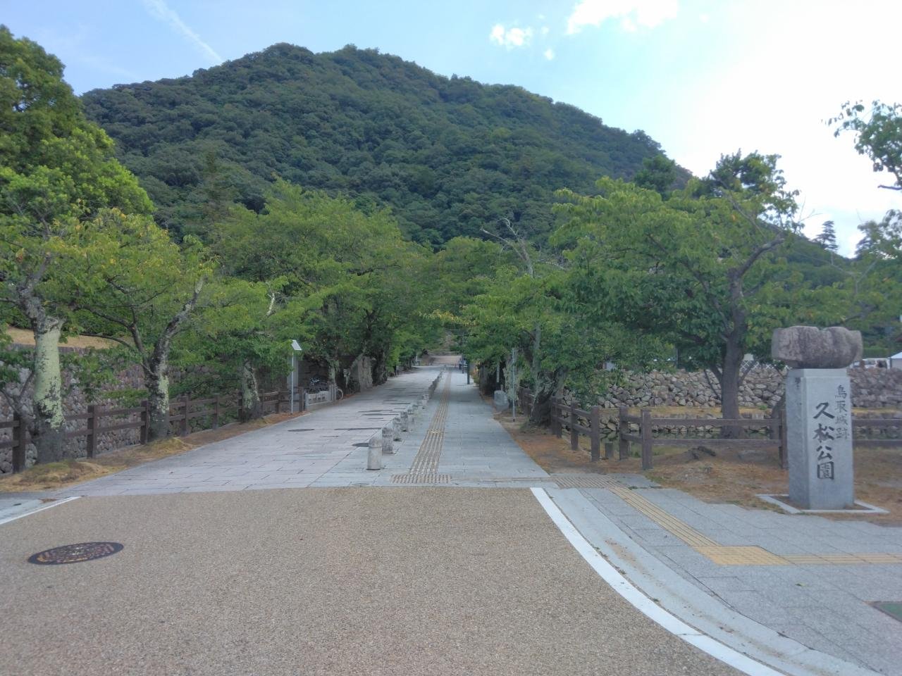 久松公園